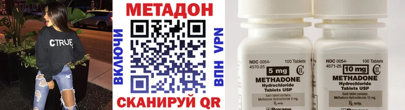 Метадон кристалл Муром
